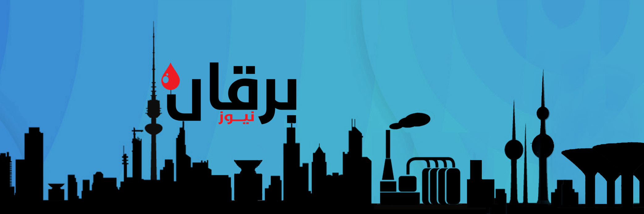 برقان's banner