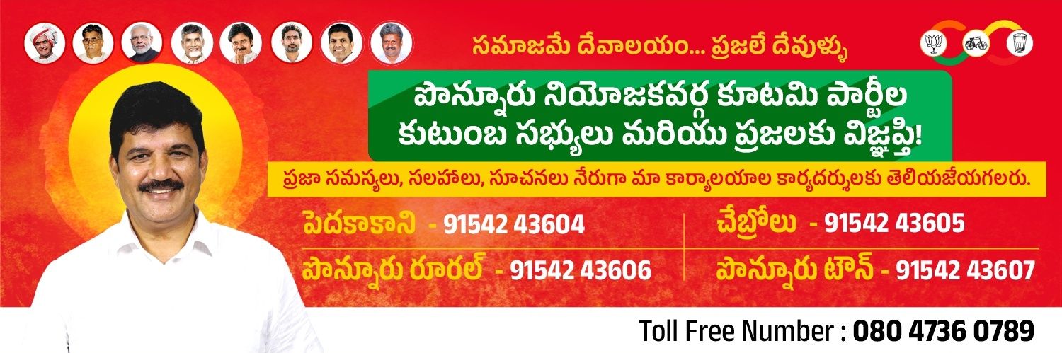 Dhulipalla Narendra Kumar's banner