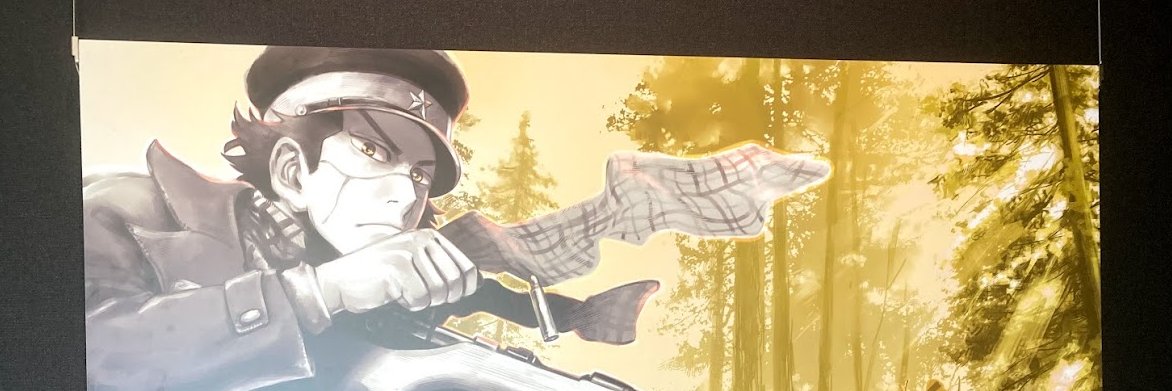 金カムグッズ新情報（ゴールデンカムイ）'s banner