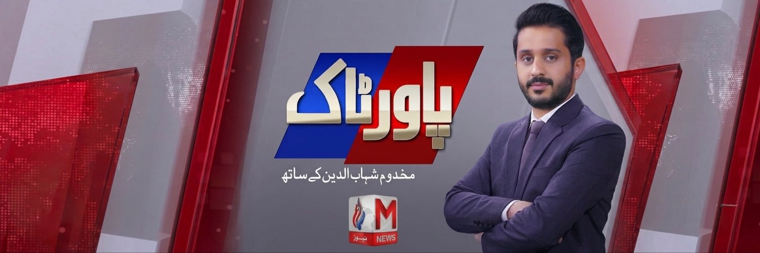 Makhdoom Shahab-ud-Din's banner
