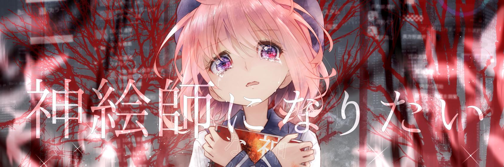 橋野みずは🌿アルケミスト志望同人ゲーム制作系VTuber's banner