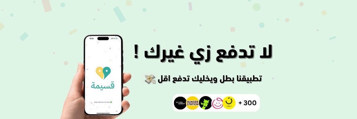 وفي's banner