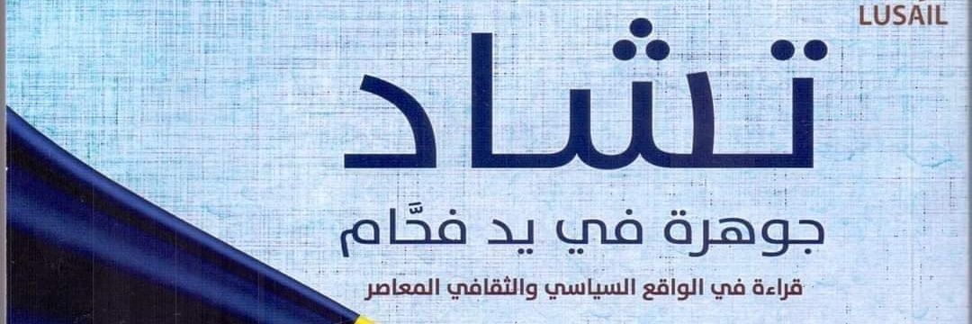 سعيد أبكر أحمد's banner