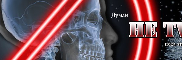 Не Тв's banner