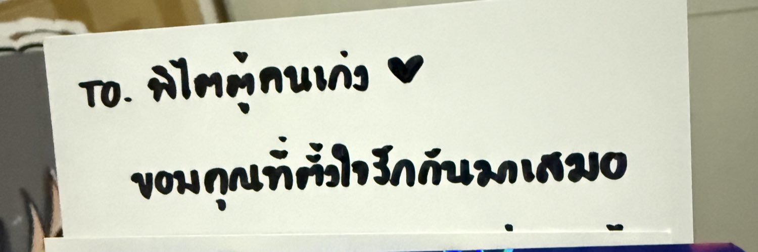 ไตตู้🐳's banner