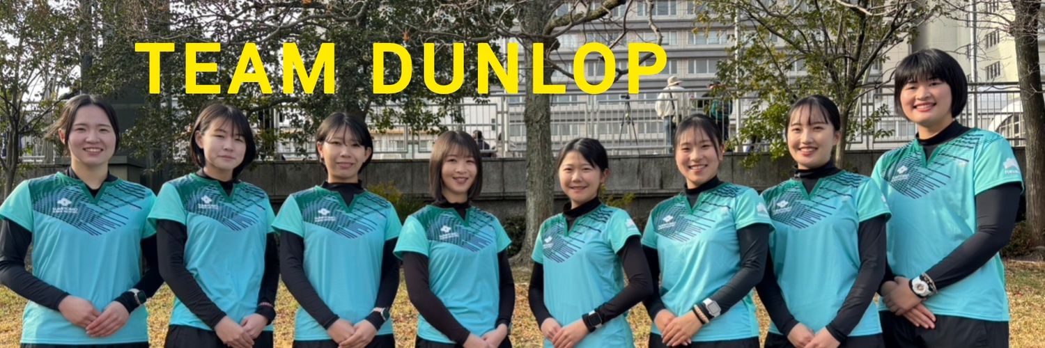 Dunlop Soft Tennis_ダンロップソフトテニス's banner