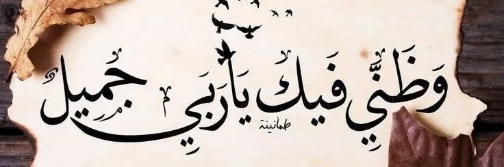 دُنيا's banner
