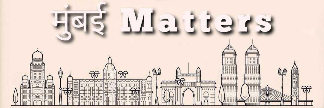 मुंबई Matters™🇮🇳's banner