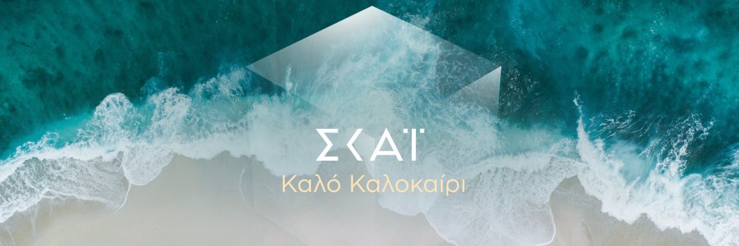 skaitv.gr's banner