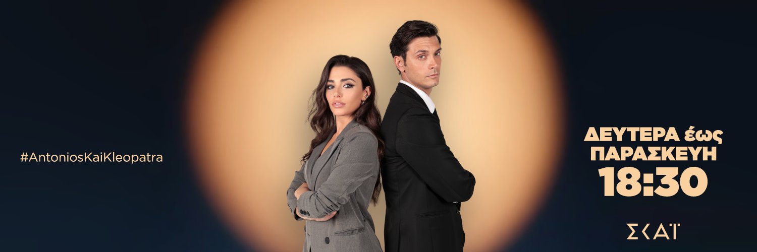 skaitv.gr's banner
