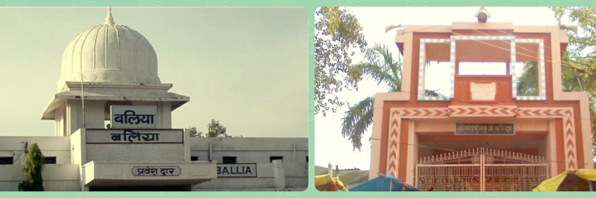 DM Ballia's banner