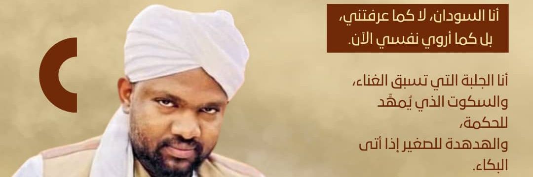 عروة الصادق 𝒪𝓇𝓌𝒶 𝒜𝓁𝓈𝒶𝒹𝒾𝑔's banner
