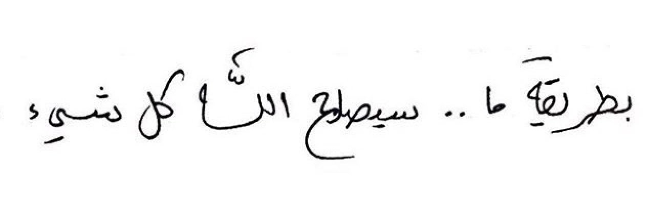 𒆜عٍبدِالُعٍزيَز𒆜's banner