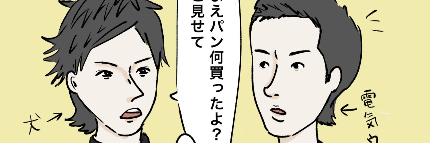 すじ子@うじらー's banner