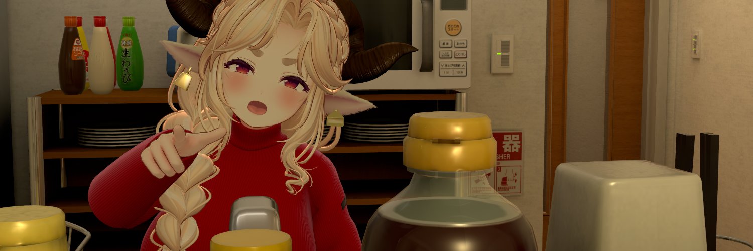 ネムタイン's banner