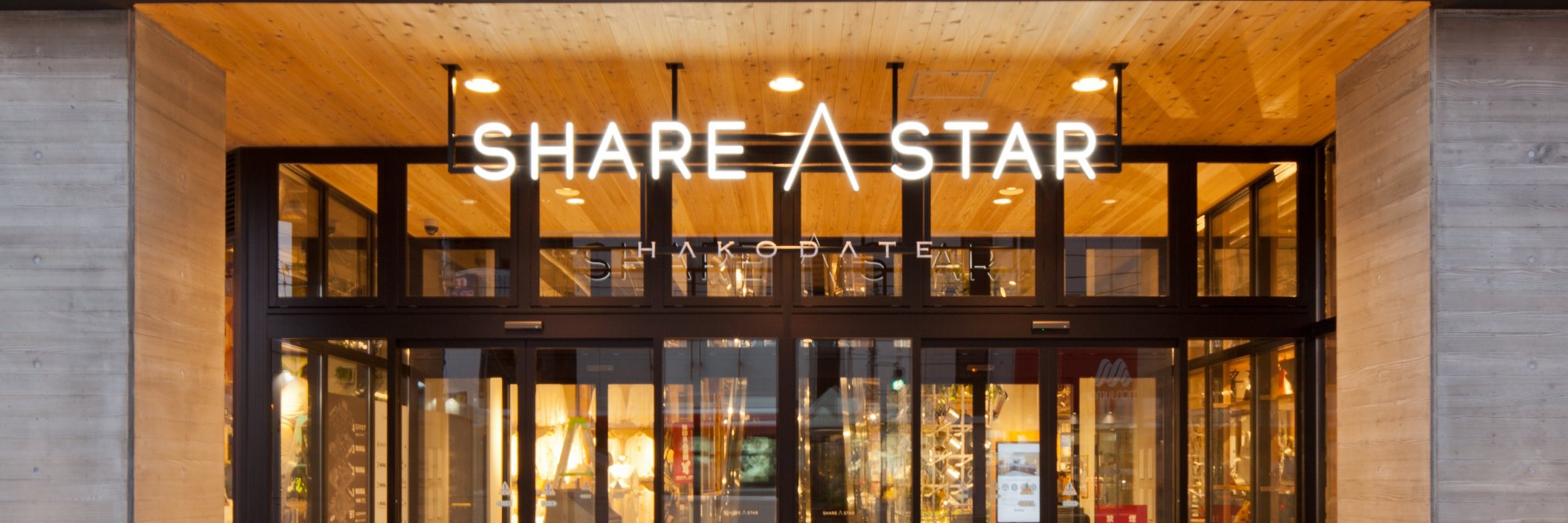シエスタハコダテ Sharestar-hakodate's banner