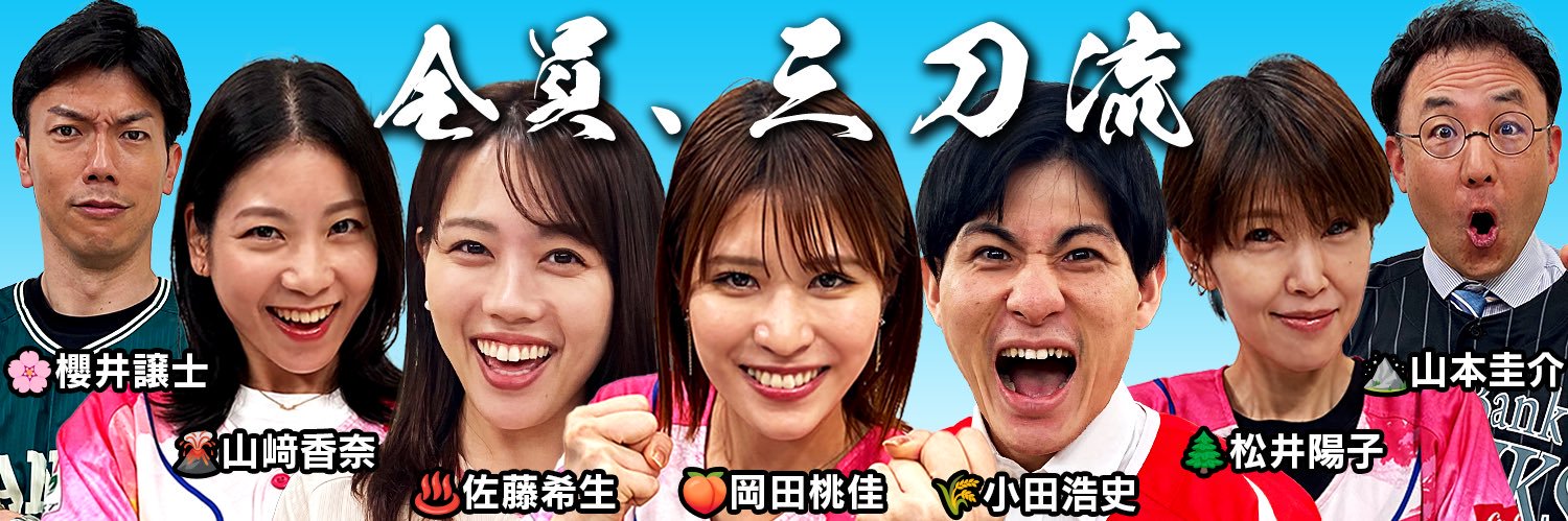 【公式】テレQアナウンサーズ's banner