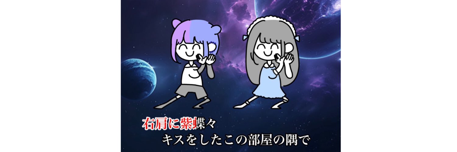 白雪 紗桜's banner