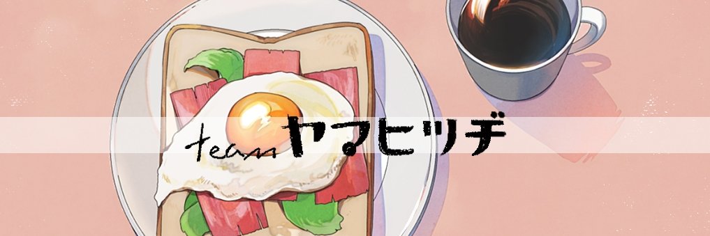 teamヤマヒツヂ's banner
