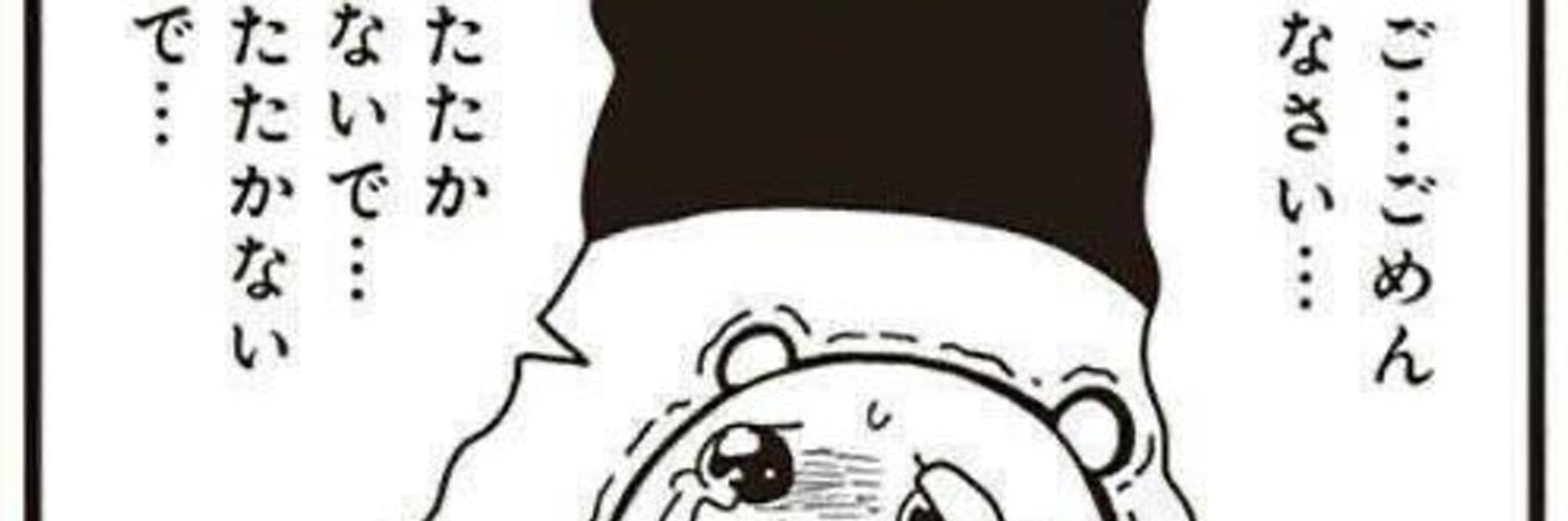 ゆ ゆ's banner