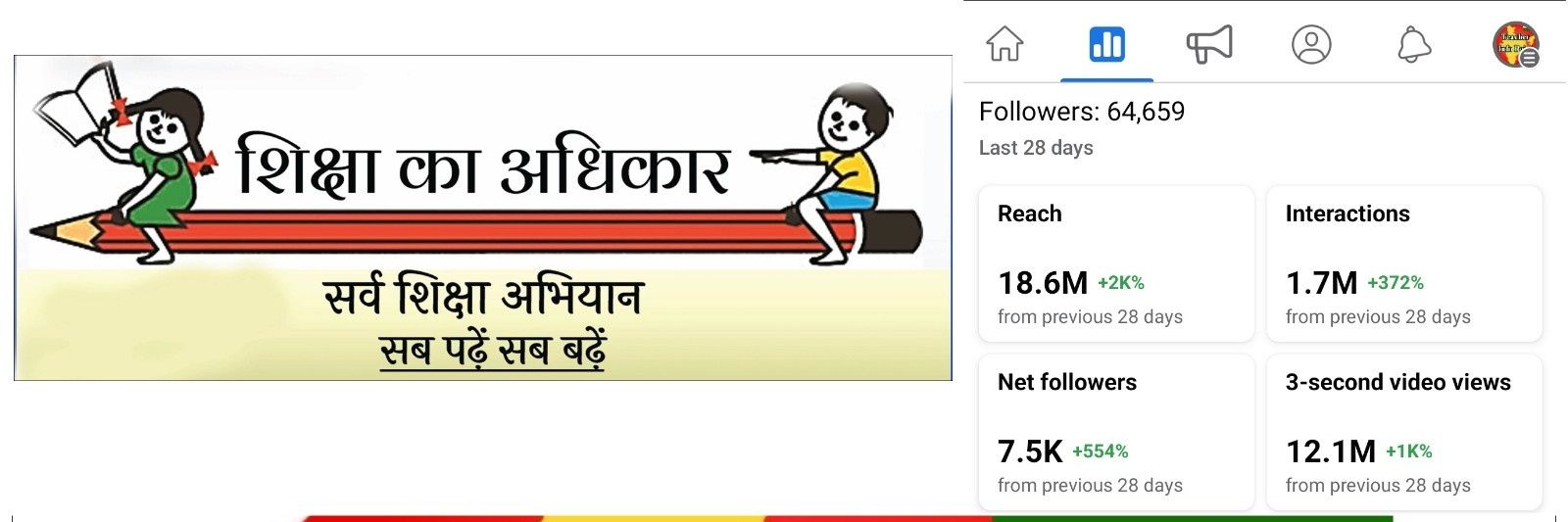 Teacher Info Point's banner