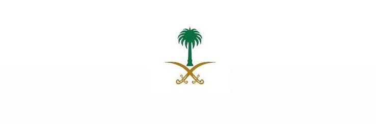 عَبدالله بِن عَبدالعَزيز🇸🇦's banner