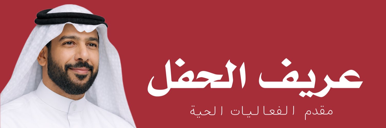 د.سعيد العمودي | dr.saeed alamodi's banner