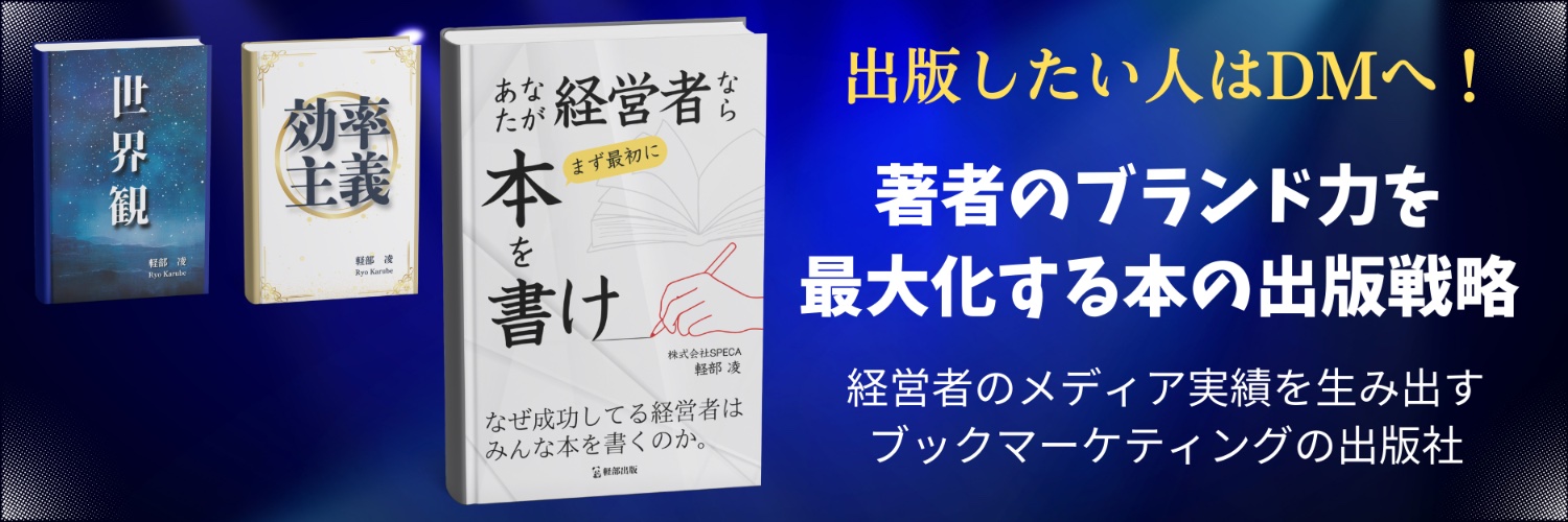 軽部りお's banner