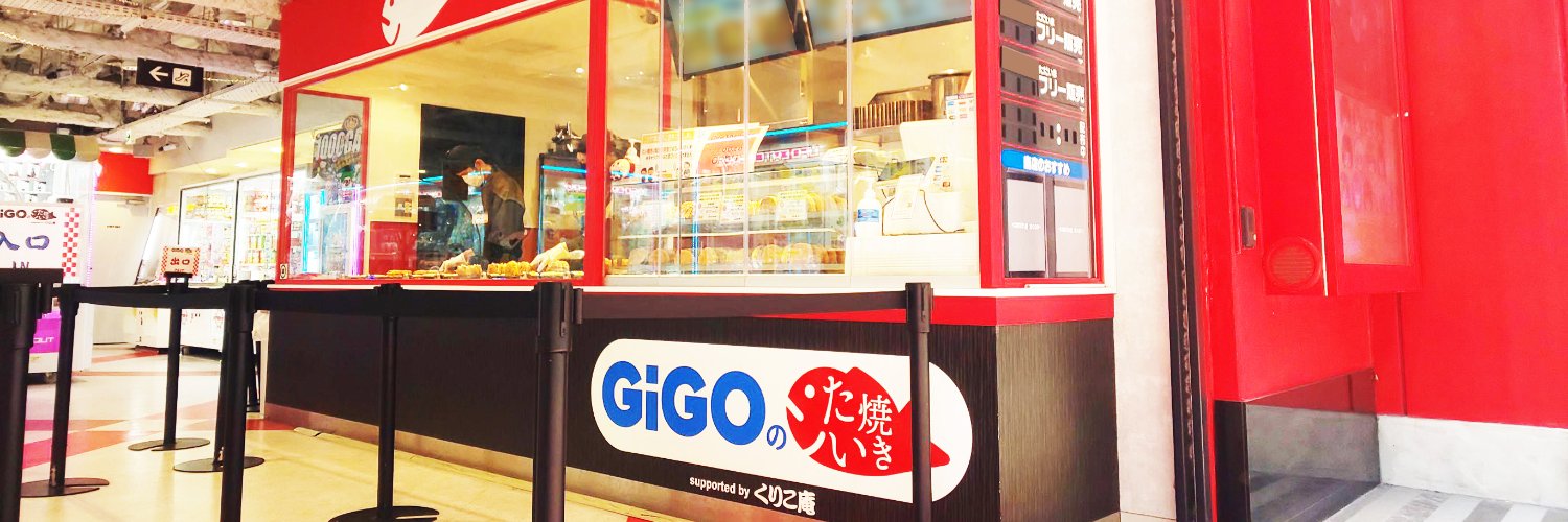GiGOのたい焼き秋葉原's banner