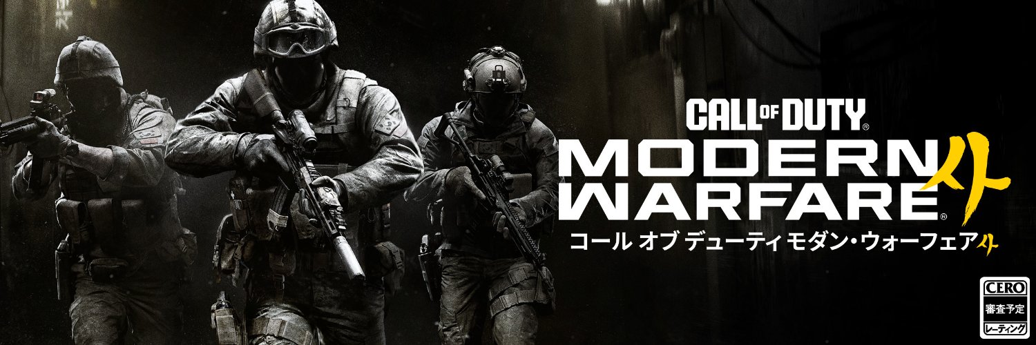 Call of Duty Japan's banner