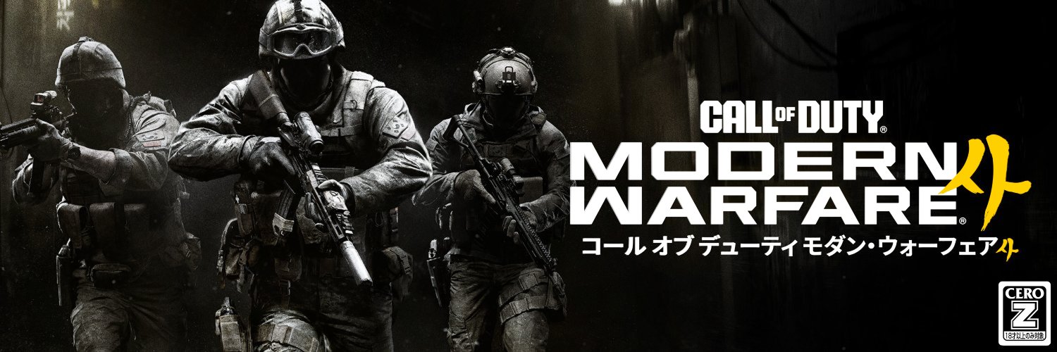 Call of Duty Japan's banner