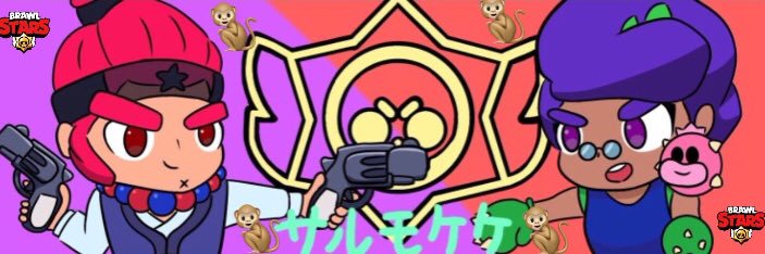 サルモケケ🐵🍌's banner