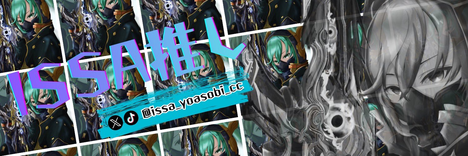 ISSA🐚's banner