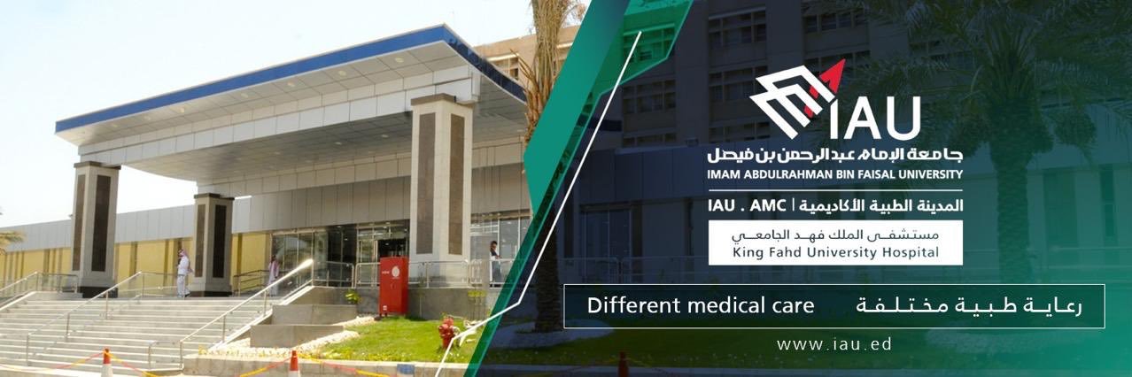 KFHU مستشفى الملك فهد الجامعي's banner