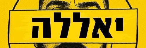 Avi's banner