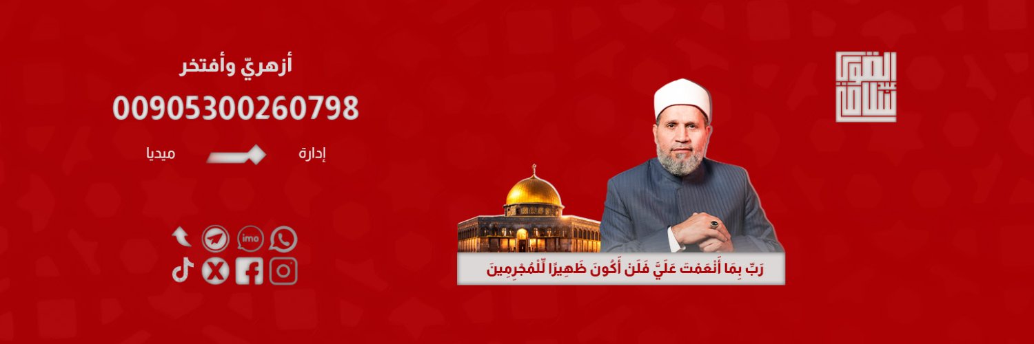 Salama Abdelkawy - سلامة عبد القوي's banner