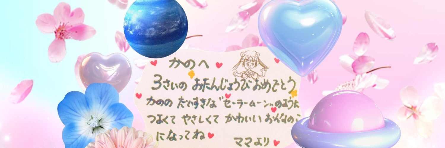 末永香乃（すえなが かの）【official】's banner
