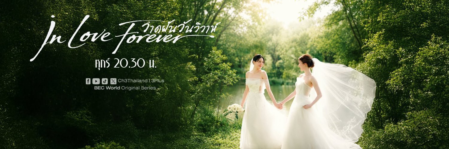Brenda Rubí 🦋🌟 พชรฐากูรชน์'s banner