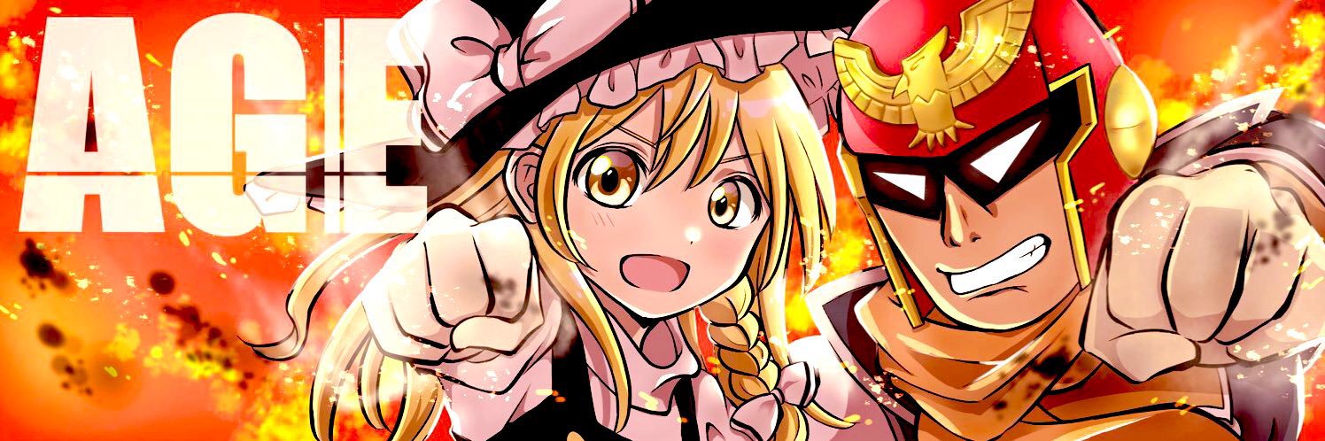 えーじ's banner
