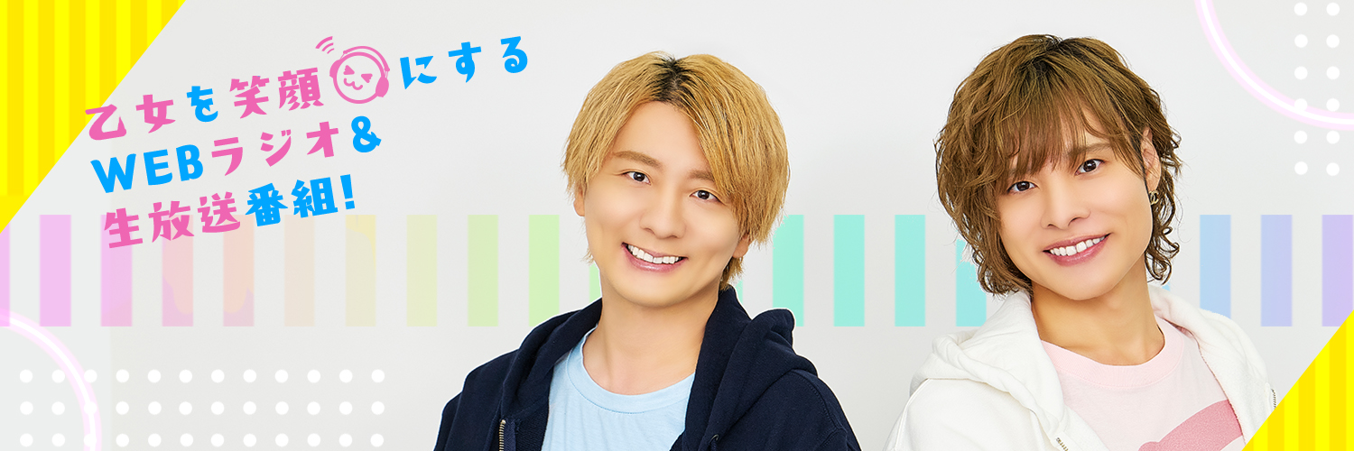 木村良平・岡本信彦の電撃Girl's&Boy'sSmile公式's banner