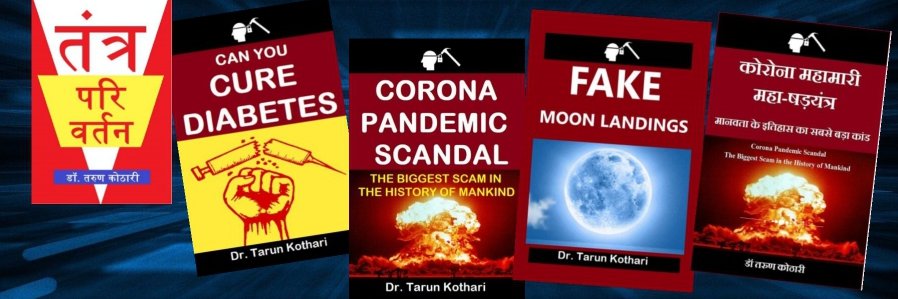 Dr. Tarun Kothari's banner