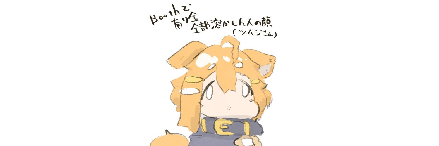 ツムジウィンド⚙ほぼVRChat's banner