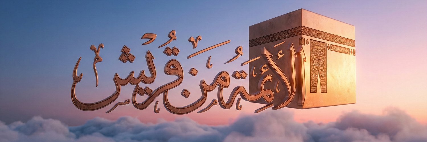 د. عبد الله الزوبعي الشمري's banner