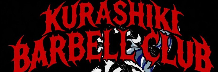 たかき(倉敷バーベルクラブ代表の人)'s banner
