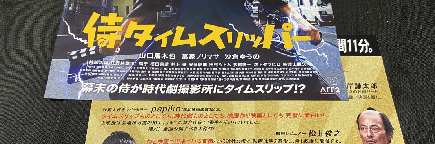 papiko's banner