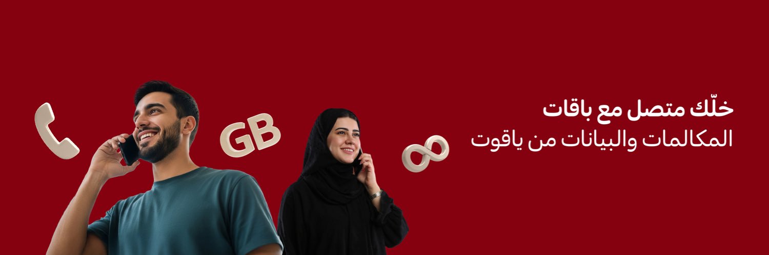 Yaqoot | ياقوت's banner