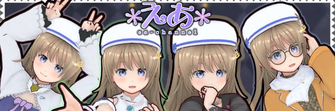 ＊えあ ＊'s banner