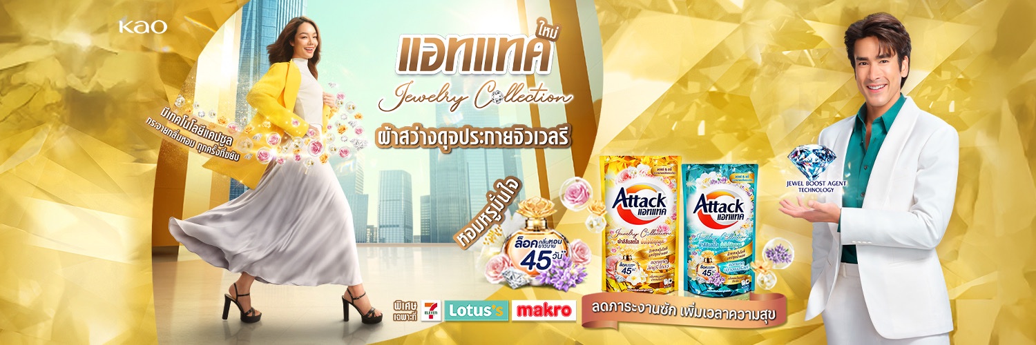 Attack Family Thailand's banner