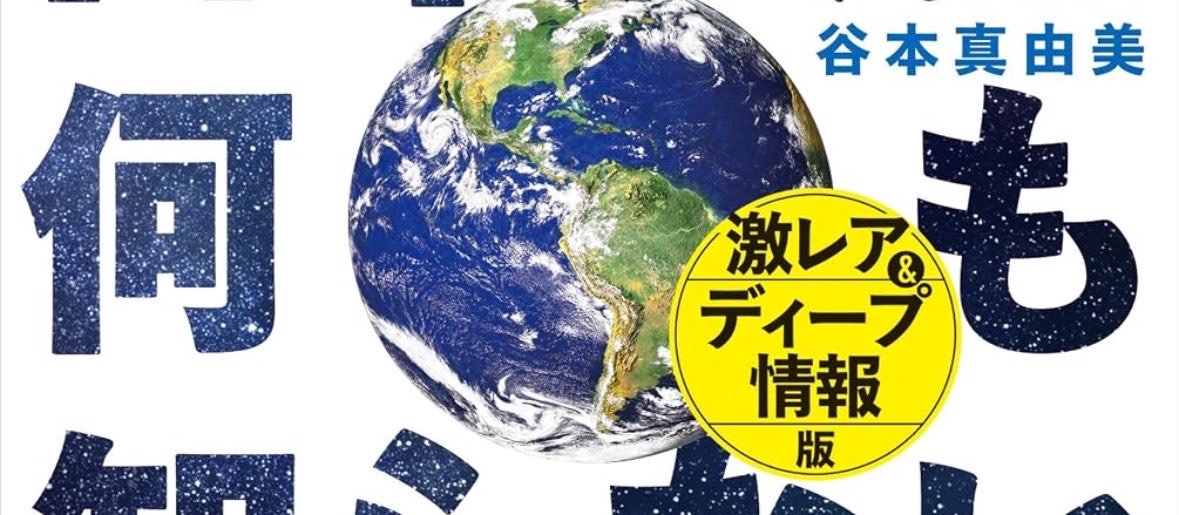 May_Roma めいろま　谷本真由美's banner