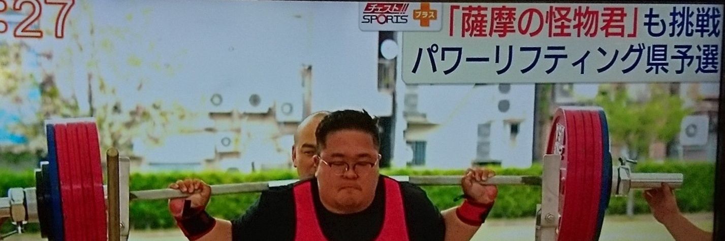 薩摩の怪物くん's banner